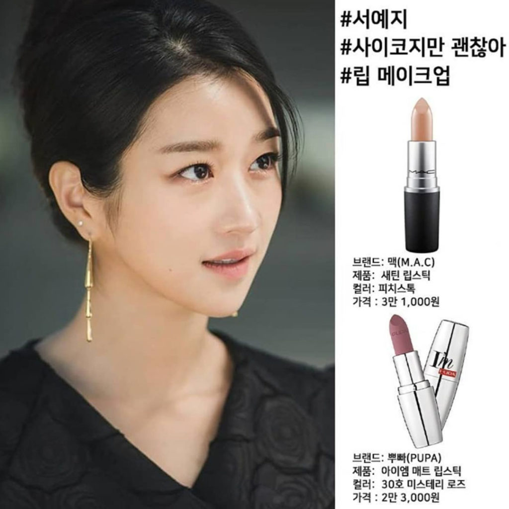 seo ye-ji