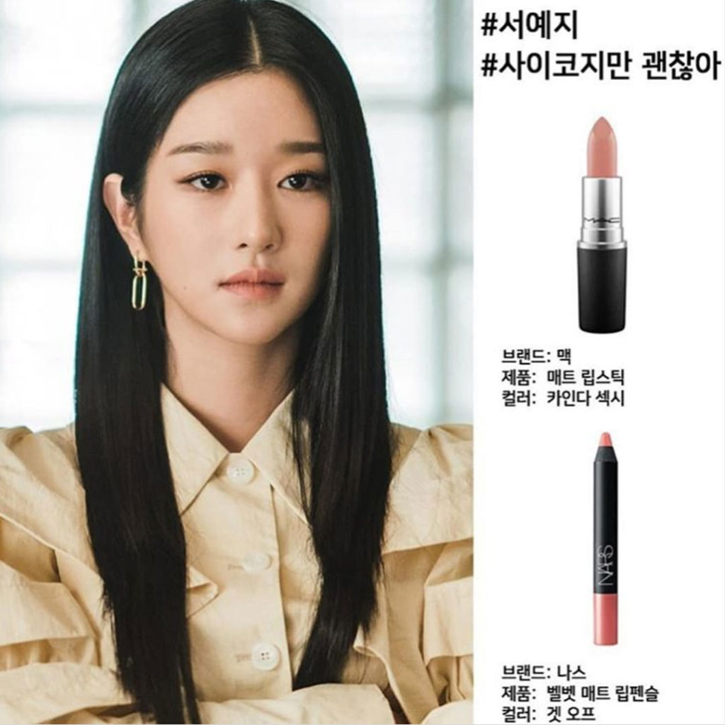 seo ye-ji beauty look