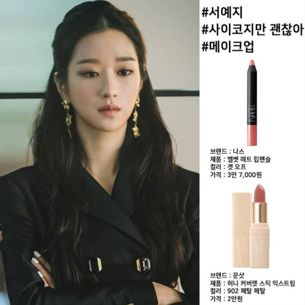 seo ye-ji beauty look